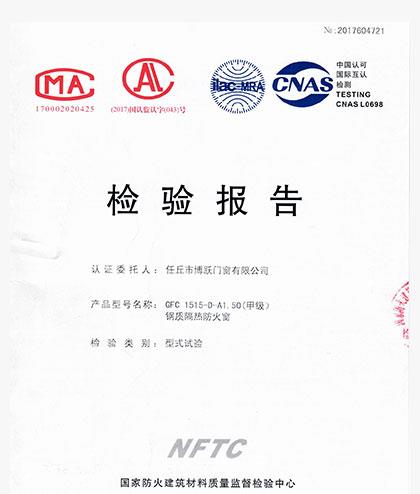 公司資質(zhì) - 副本 (3).jpg